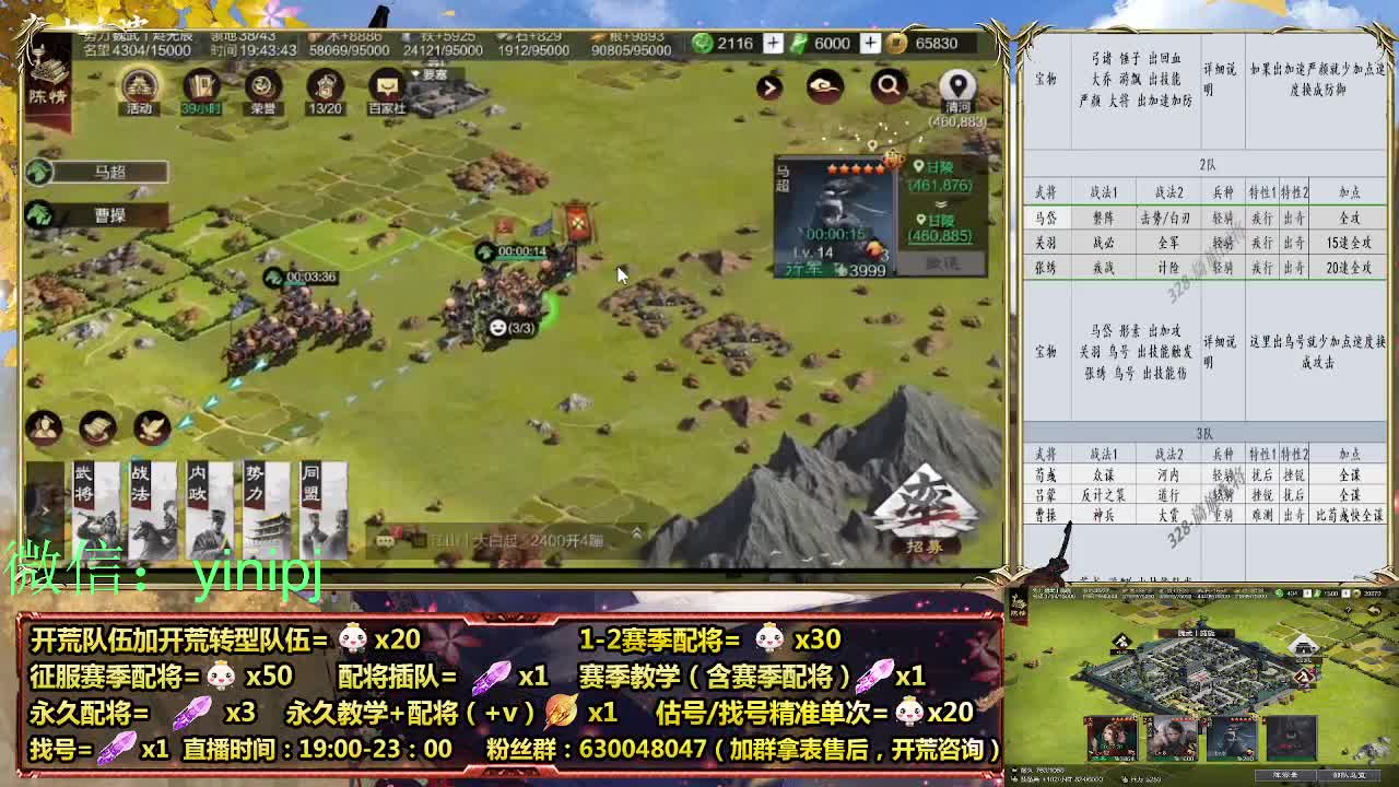 11点官渡细节配将师在线师配将，开荒稳健 第2段