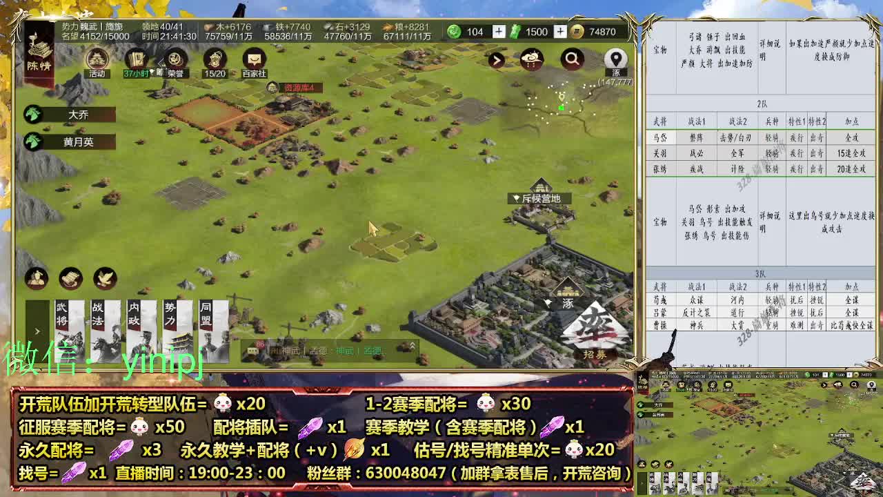 11点官渡细节配将师在线师配将，开荒稳健 第6段