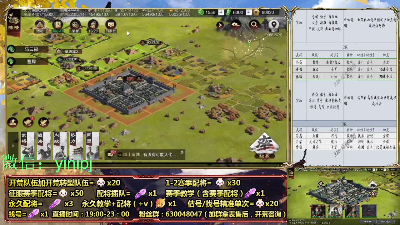 11点官渡细节配将师在线师配将，开荒稳健 第7段