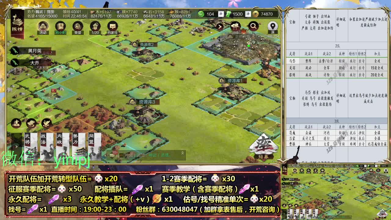 11点官渡细节配将师在线师配将，开荒稳健 第8段