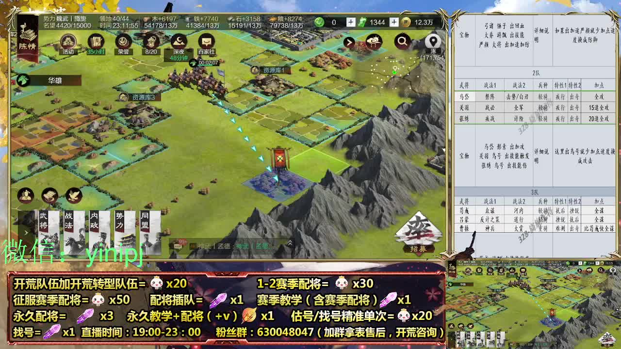 11点官渡细节配将师在线师配将，开荒稳健 第9段