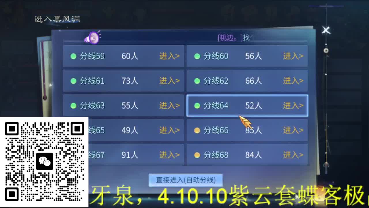 逍遥公会招主播，大区接冲榜！ 第12段