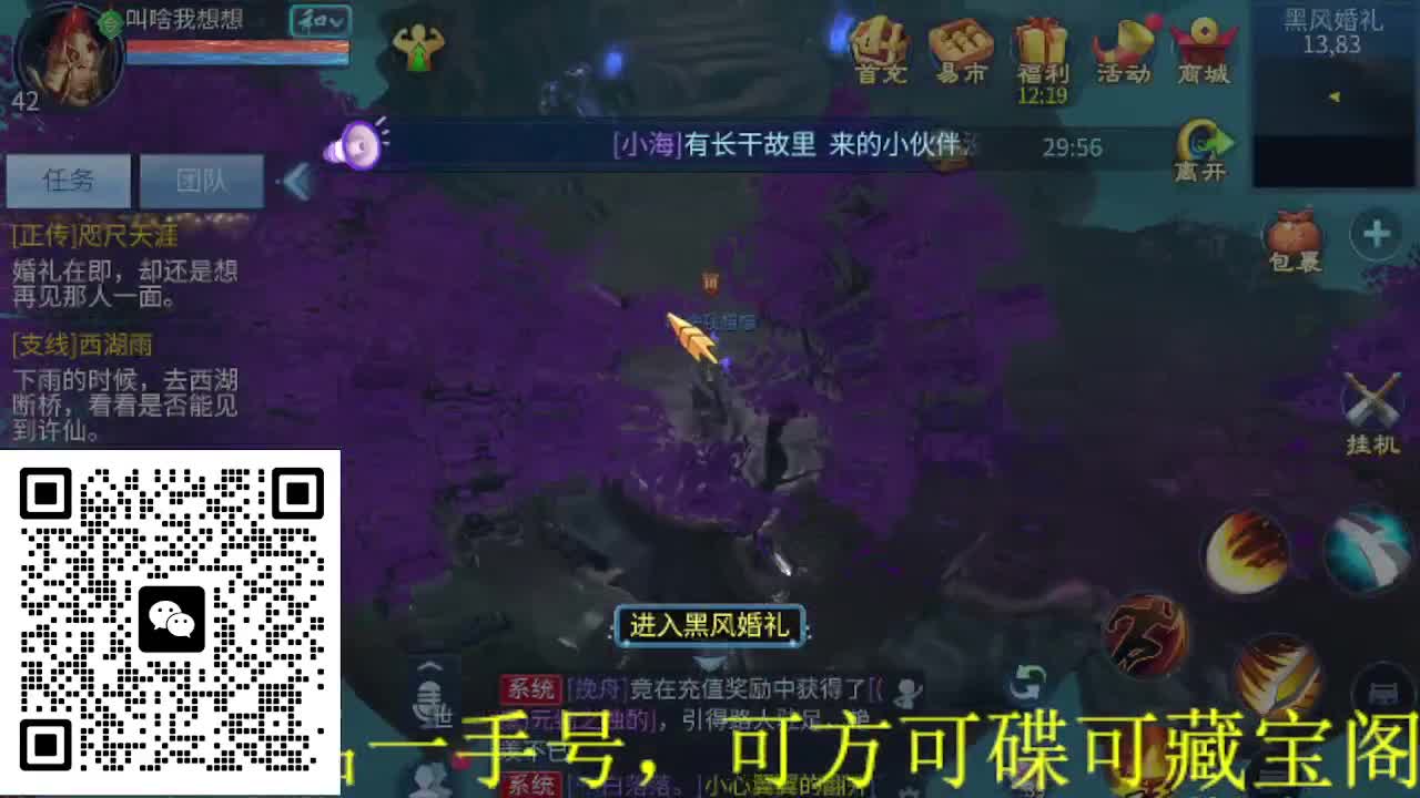 逍遥公会招主播，大区接冲榜！ 第15段