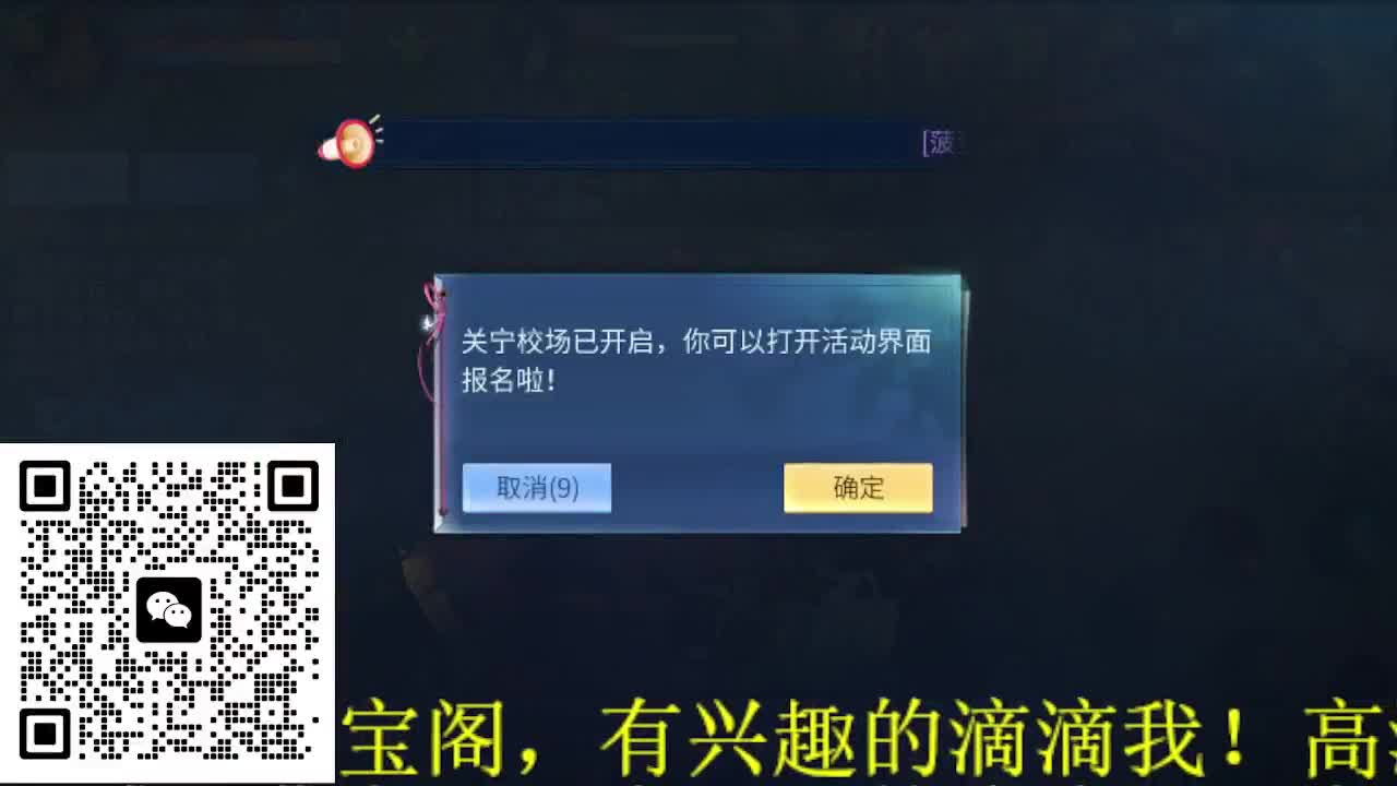 逍遥公会招主播，大区接冲榜！ 第17段