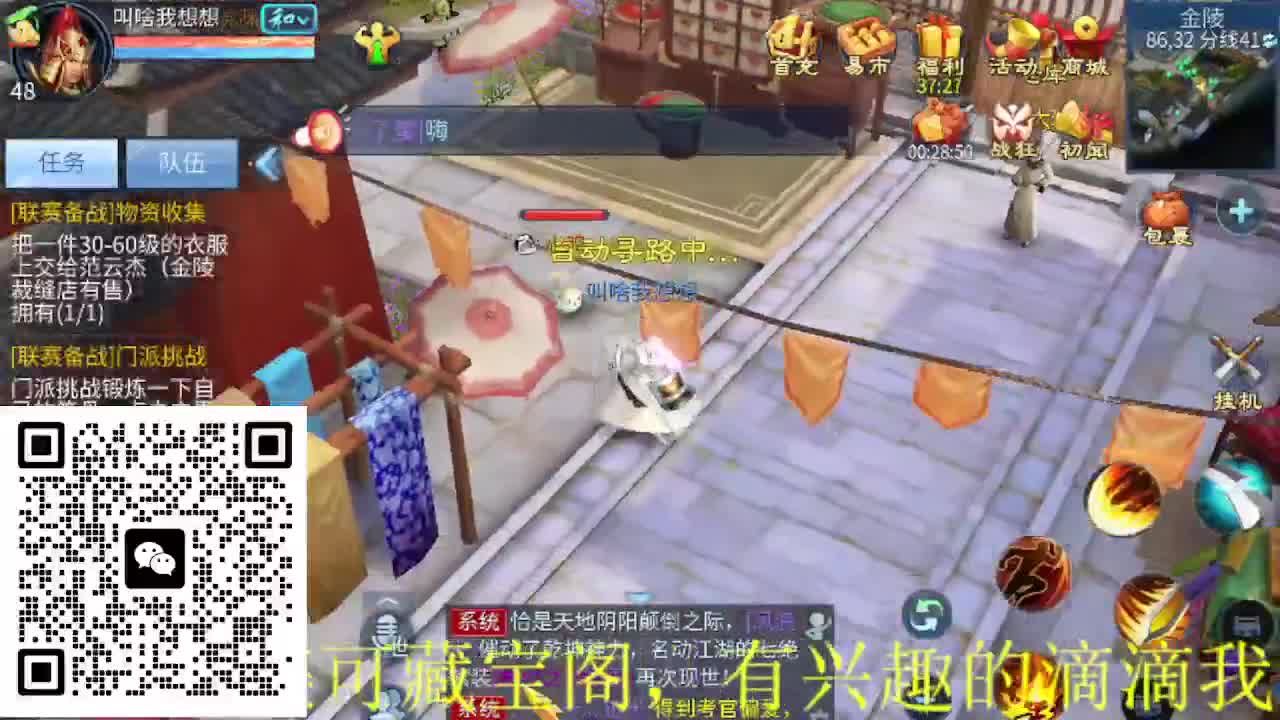 逍遥公会招主播，大区接冲榜！ 第18段