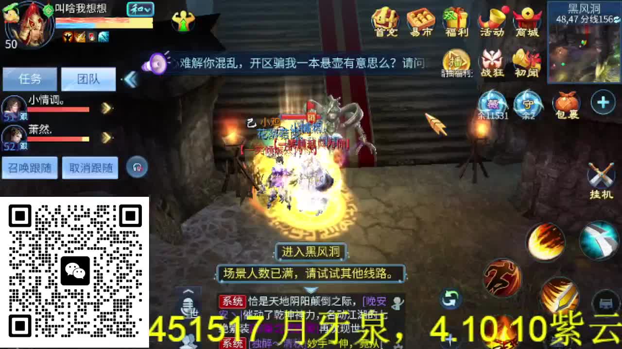 逍遥公会招主播，大区接冲榜！ 第20段