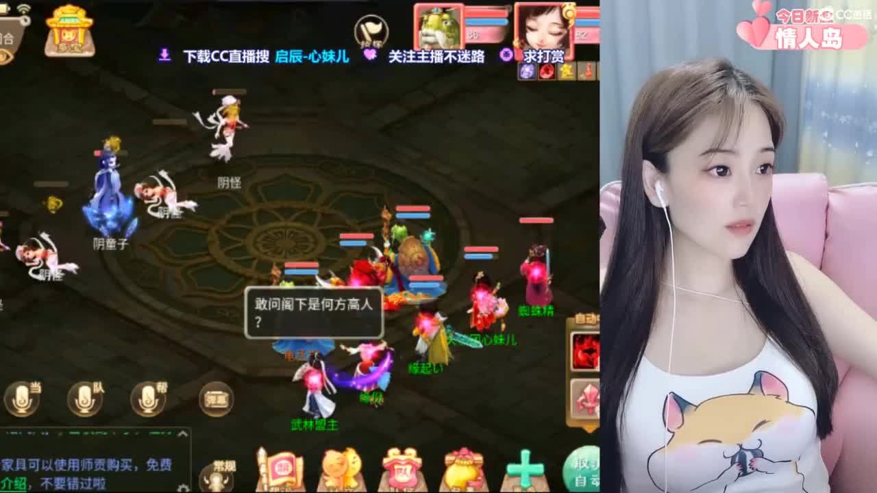 【情人岛新服】天使团心妹儿，带你来玩.
 第3段