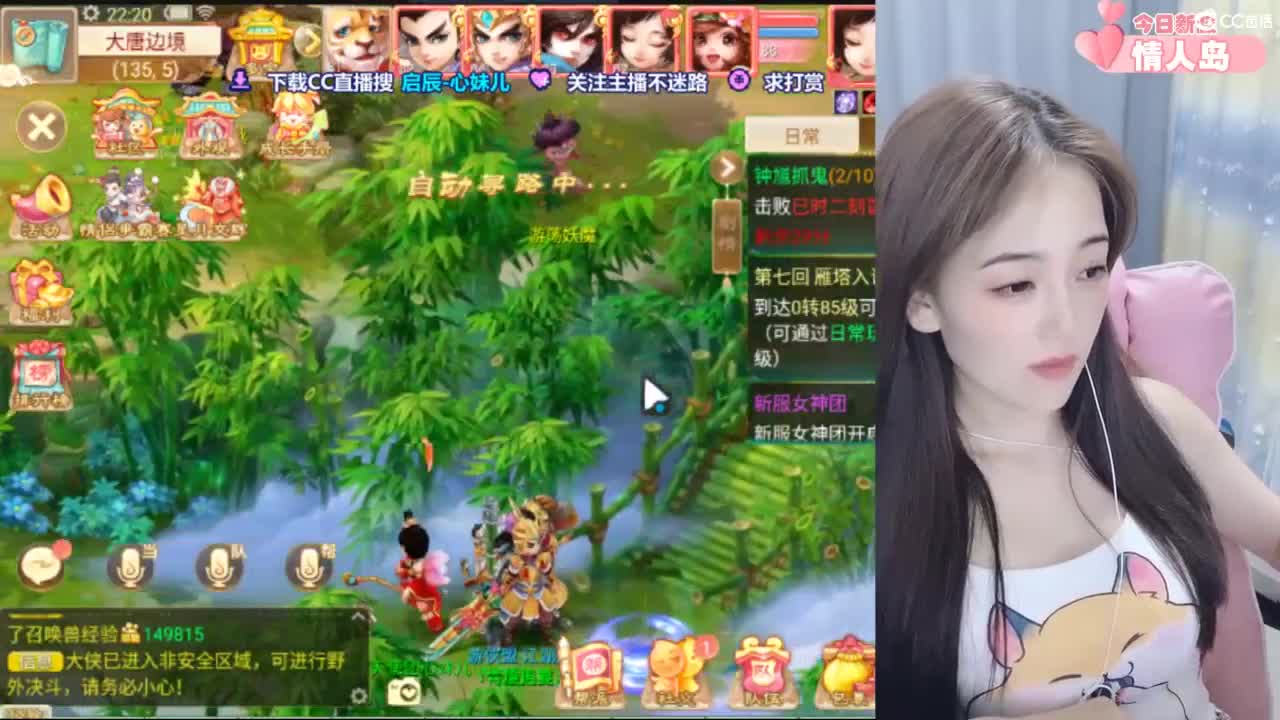 【情人岛新服】天使团心妹儿，带你来玩.
 第7段