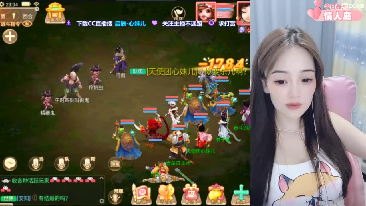 【情人岛新服】天使团心妹儿，带你来玩.
 第8段