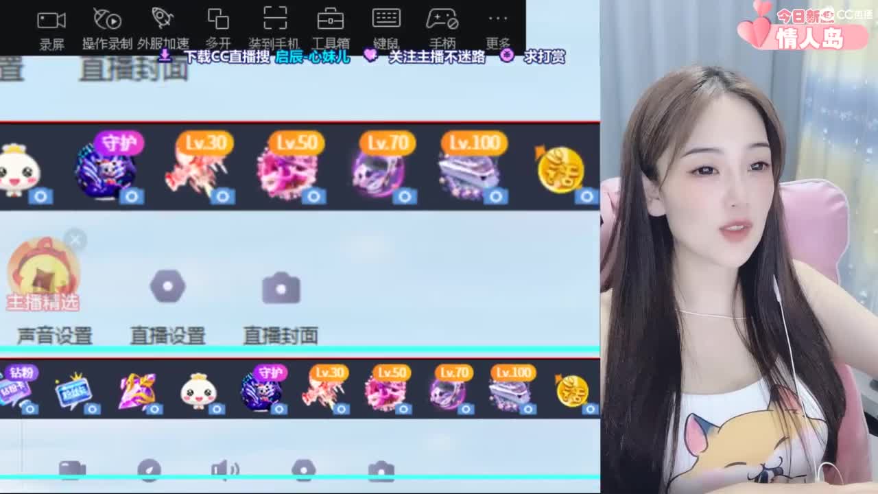 【情人岛新服】天使团心妹儿，带你来玩.
 第9段