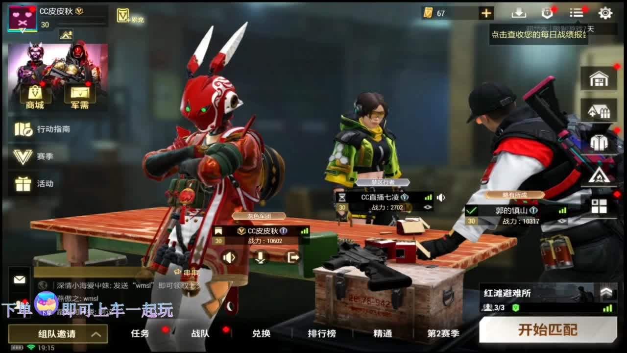 在线带粉~ 第2段