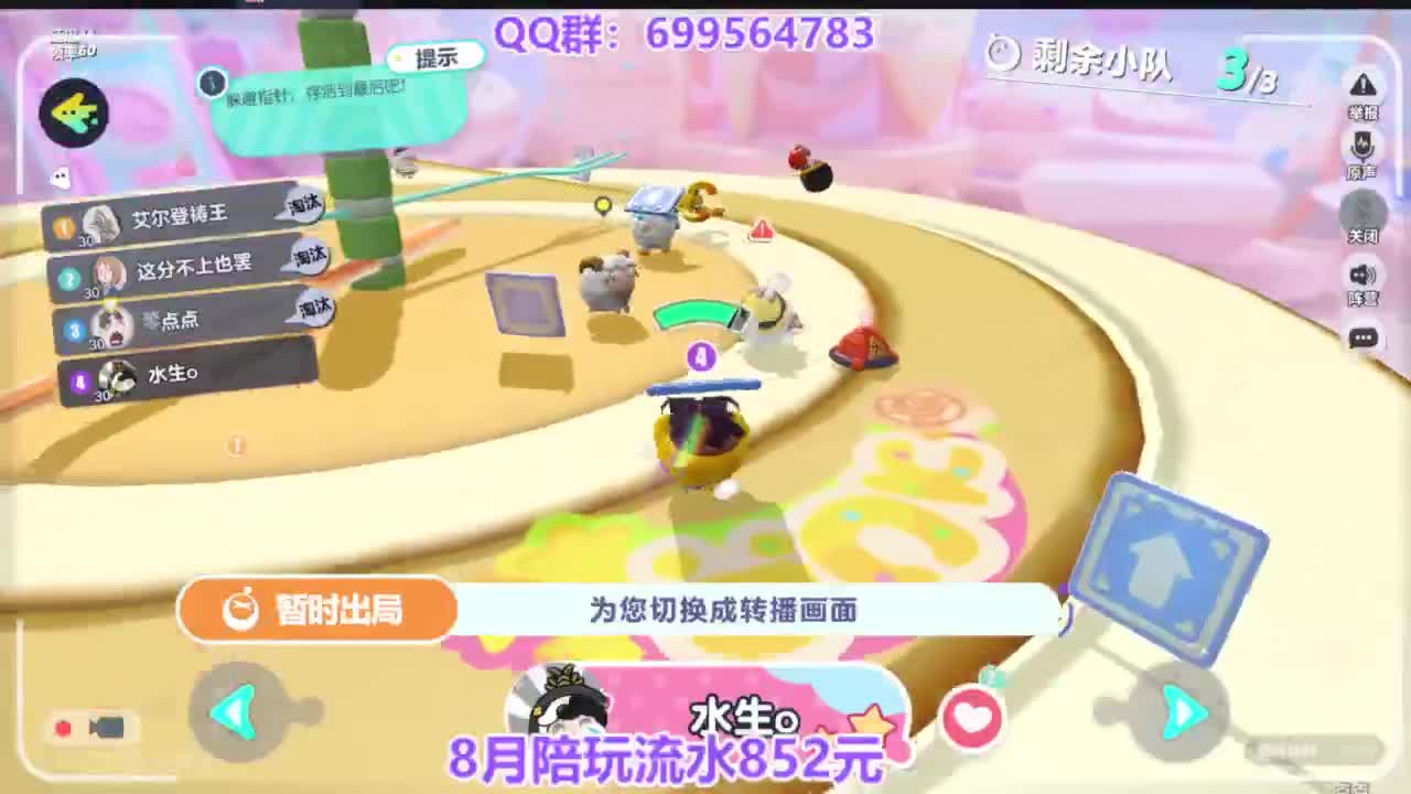 七夕巅峰四排凤凰 第6段