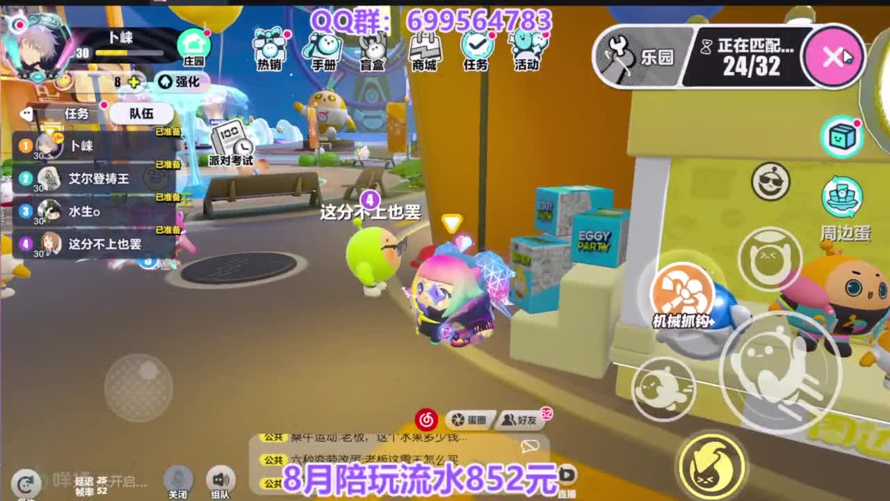 七夕巅峰四排凤凰 第8段