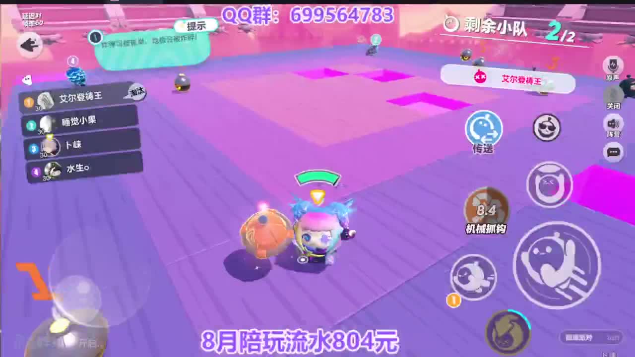 七夕巅峰四排凤凰 第9段