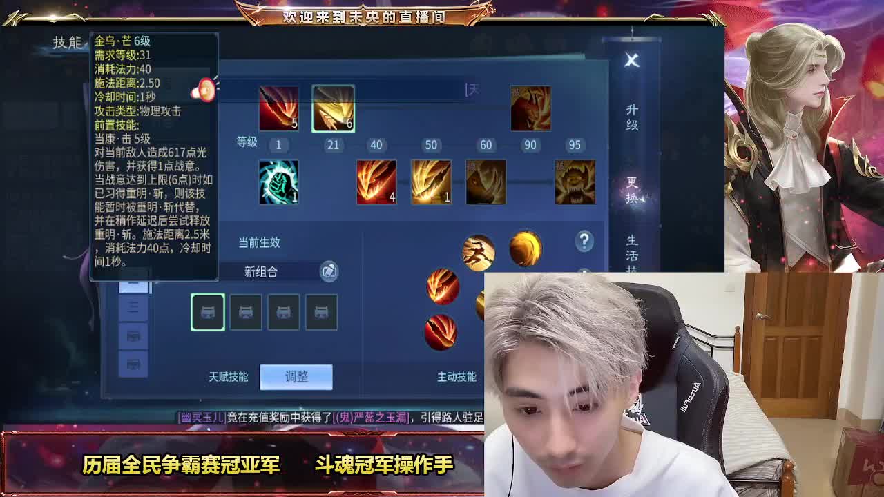 紫禁之巅萌新 第7段