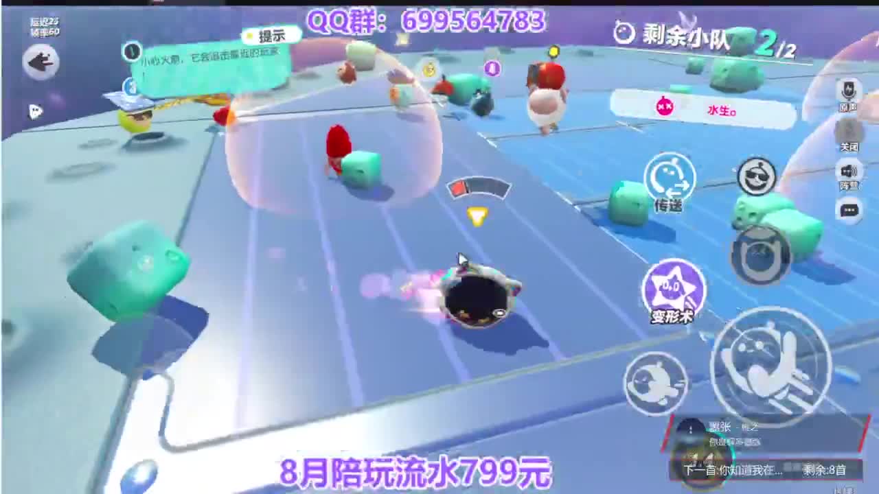 七夕巅峰四排凤凰 第12段