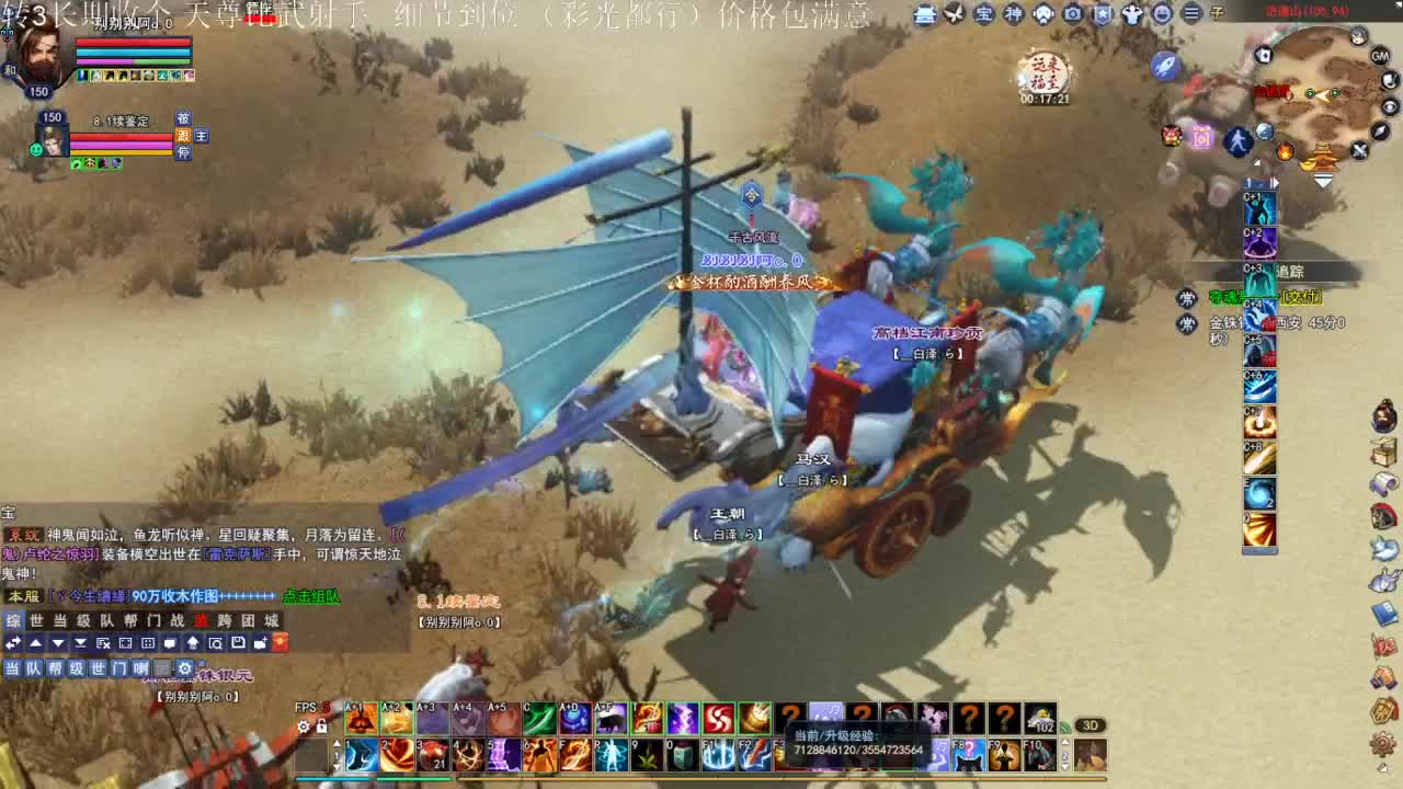 断桥雪敦煌激情！专业看号估号 第4段