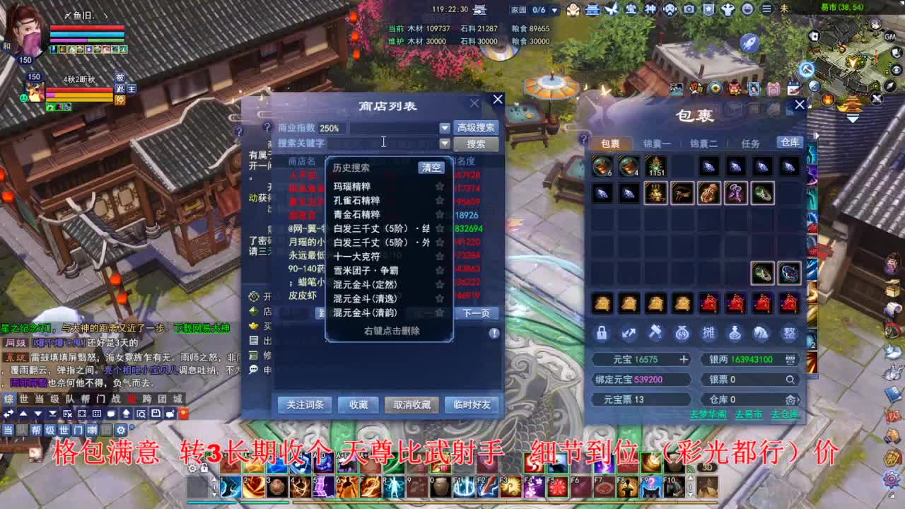 断桥雪敦煌激情！专业看号估号 第5段