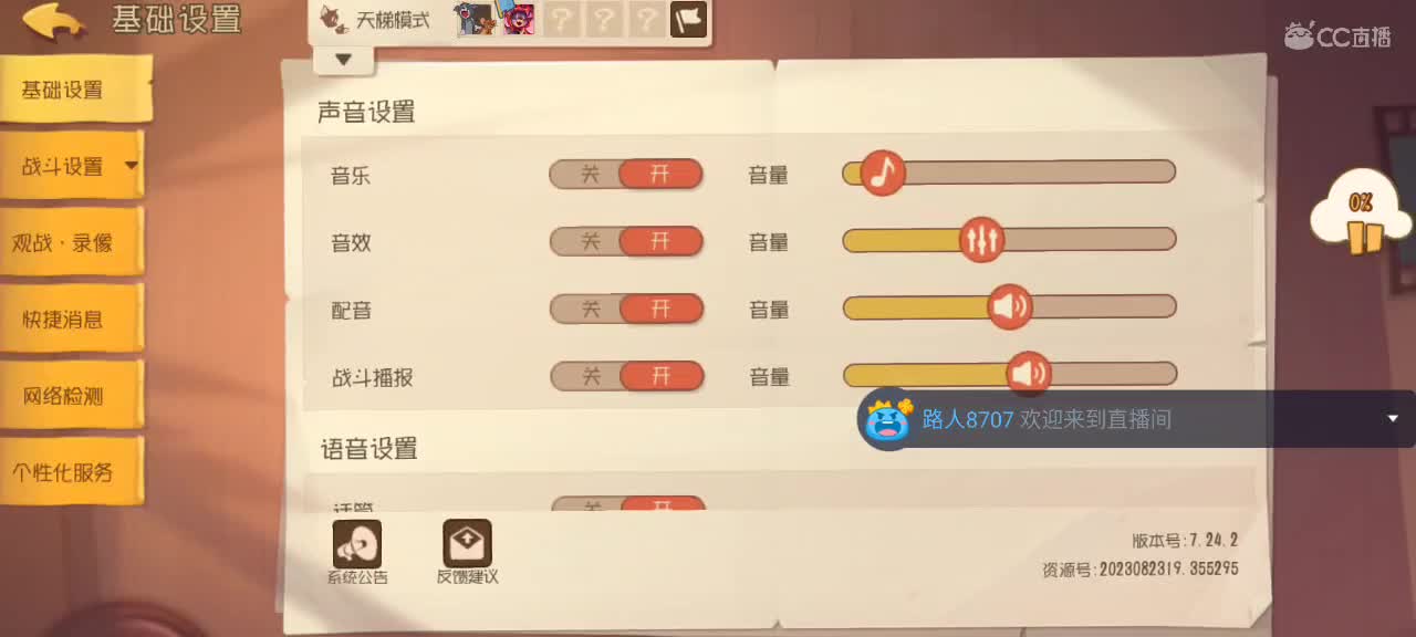 来个猫单，猫鼠天梯 第3段