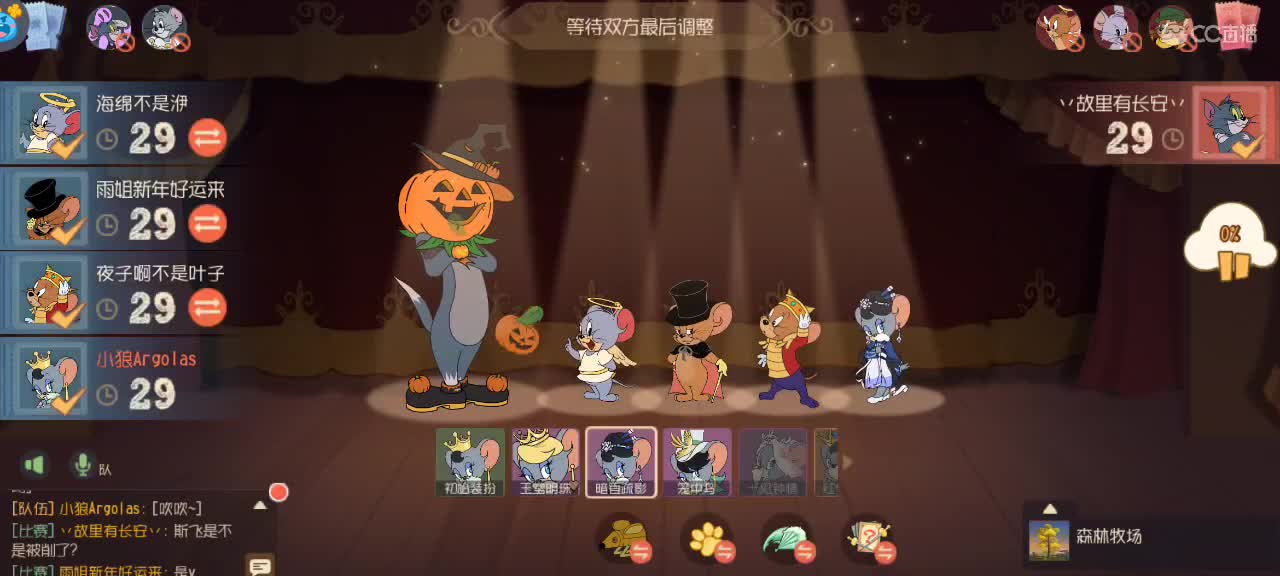 来个猫单，猫鼠天梯 第4段