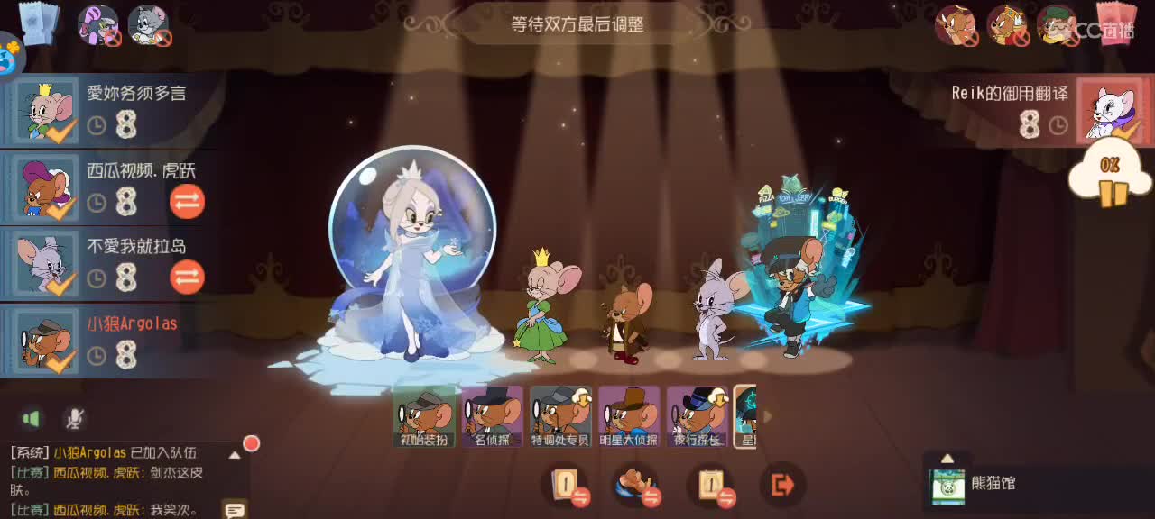 来个猫单，猫鼠天梯 第6段