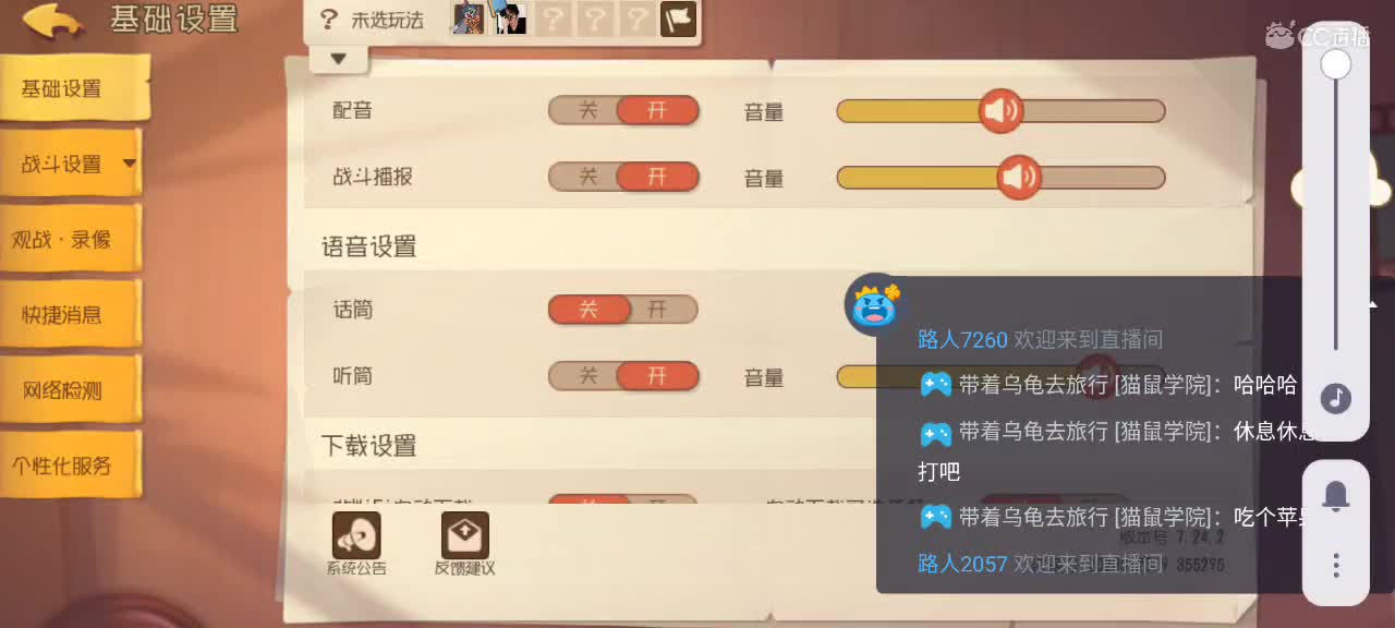 来个猫单，猫鼠天梯 第7段