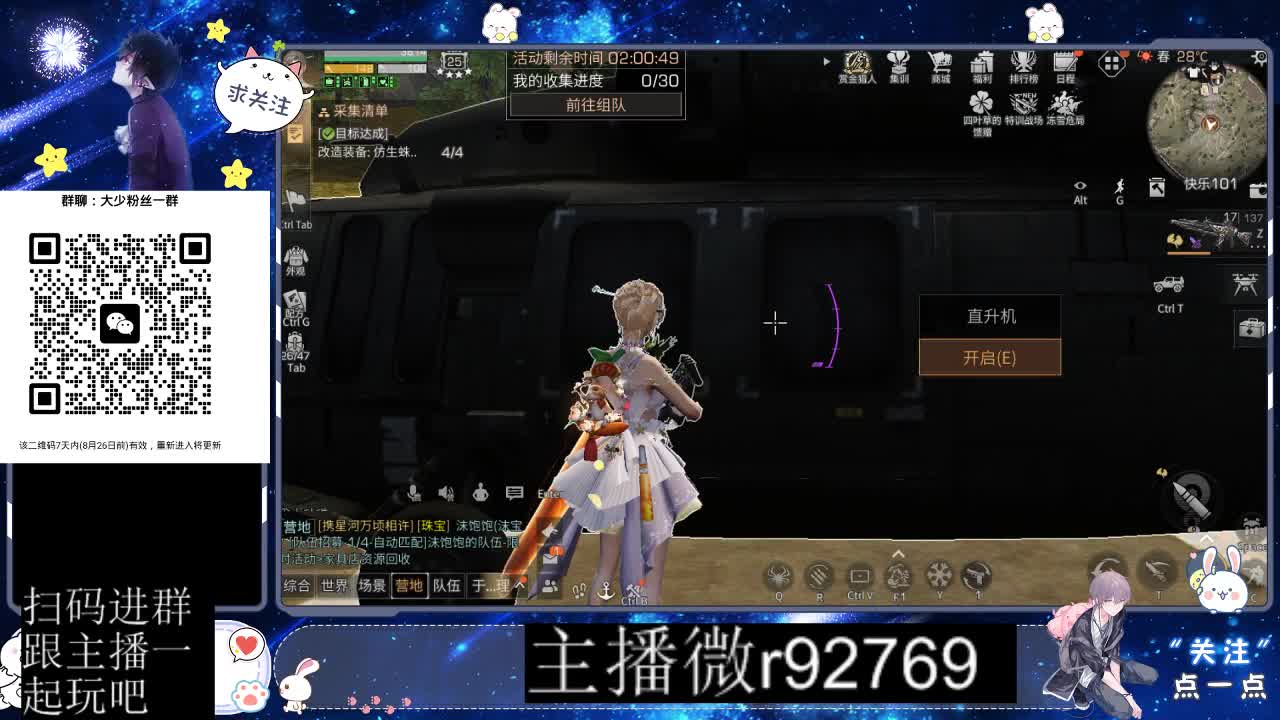 30CC时装共创永久秒到 第1段