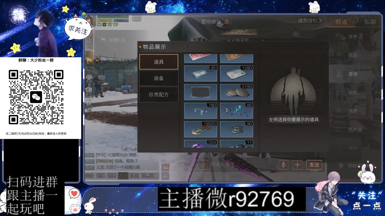 30CC时装共创永久秒到 第3段
