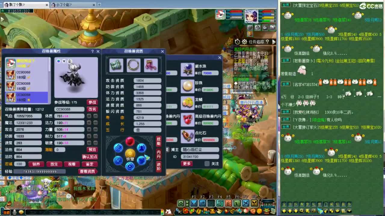 周三剑会赏金赛 第1段