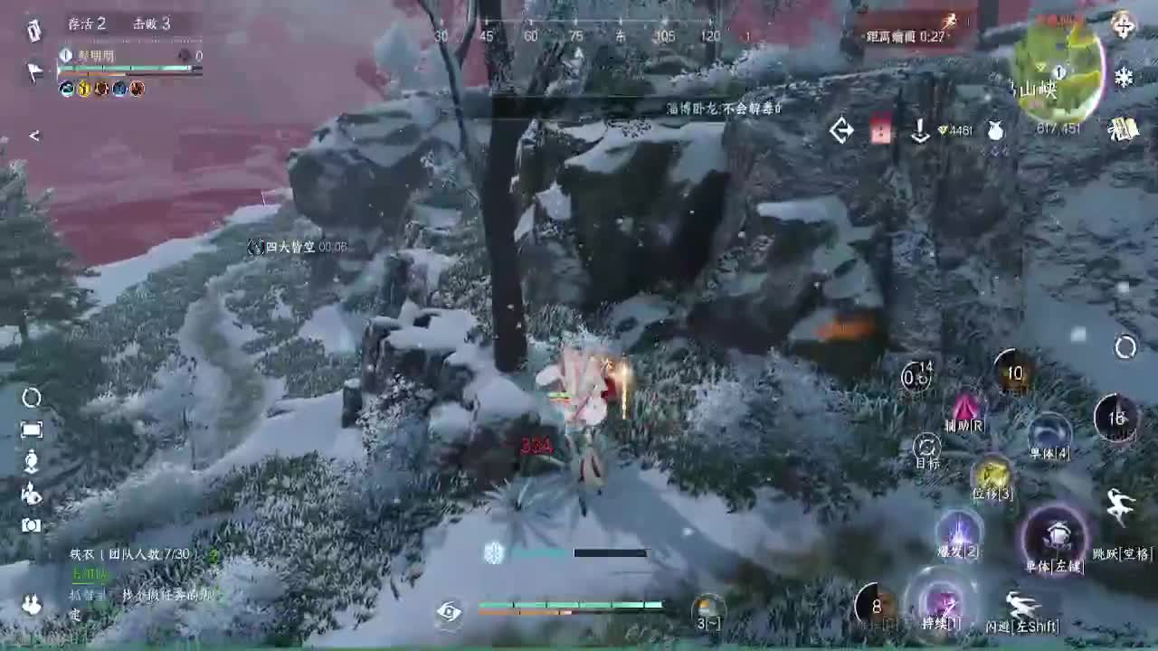 逐鹿仙原的一天 第1段