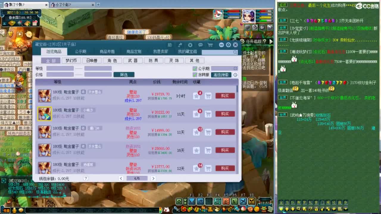 周三剑会赏金赛 第4段