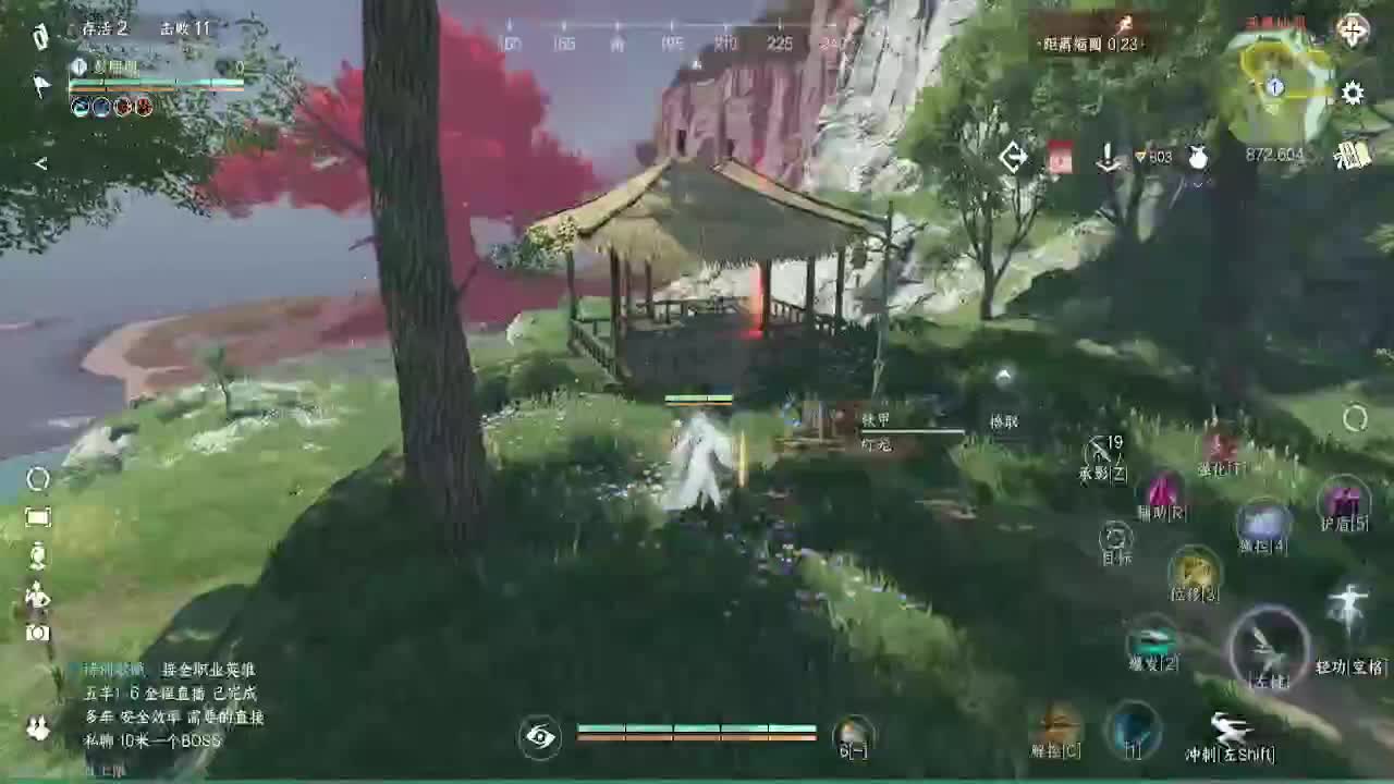 逐鹿仙原的一天 第3段
