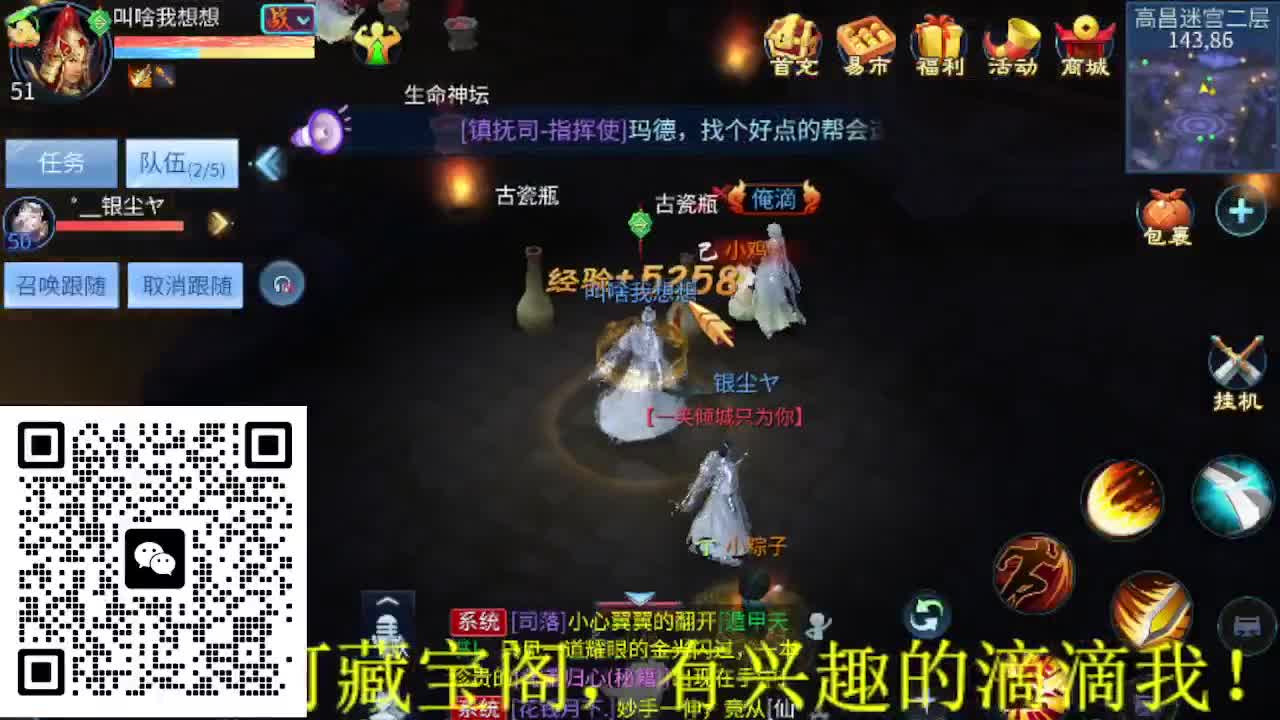 逍遥公会招主播，大区接冲榜！ 第1段