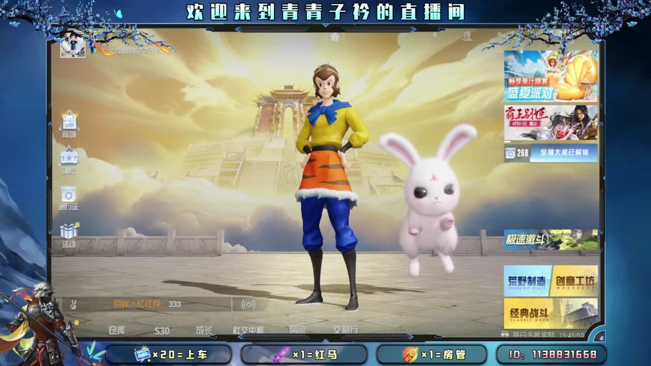 爱在七夕。 第7段