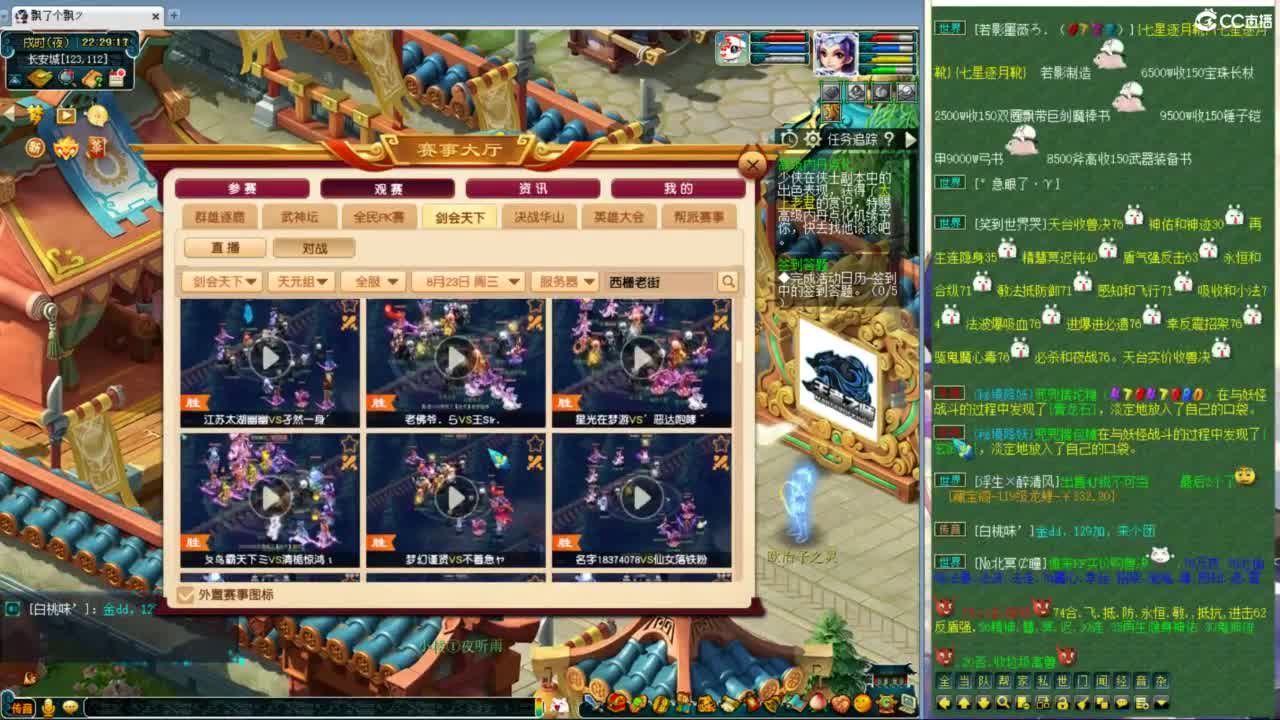 周三剑会赏金赛 第8段