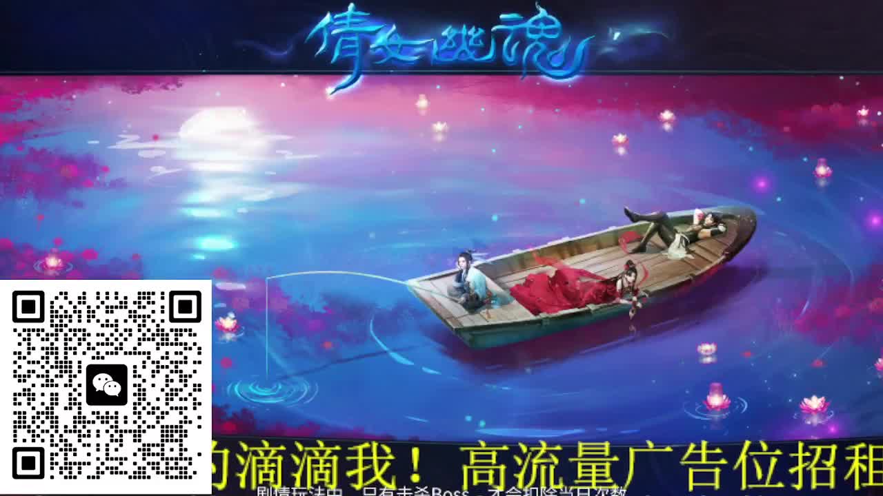 逍遥公会招主播，大区接冲榜！ 第4段