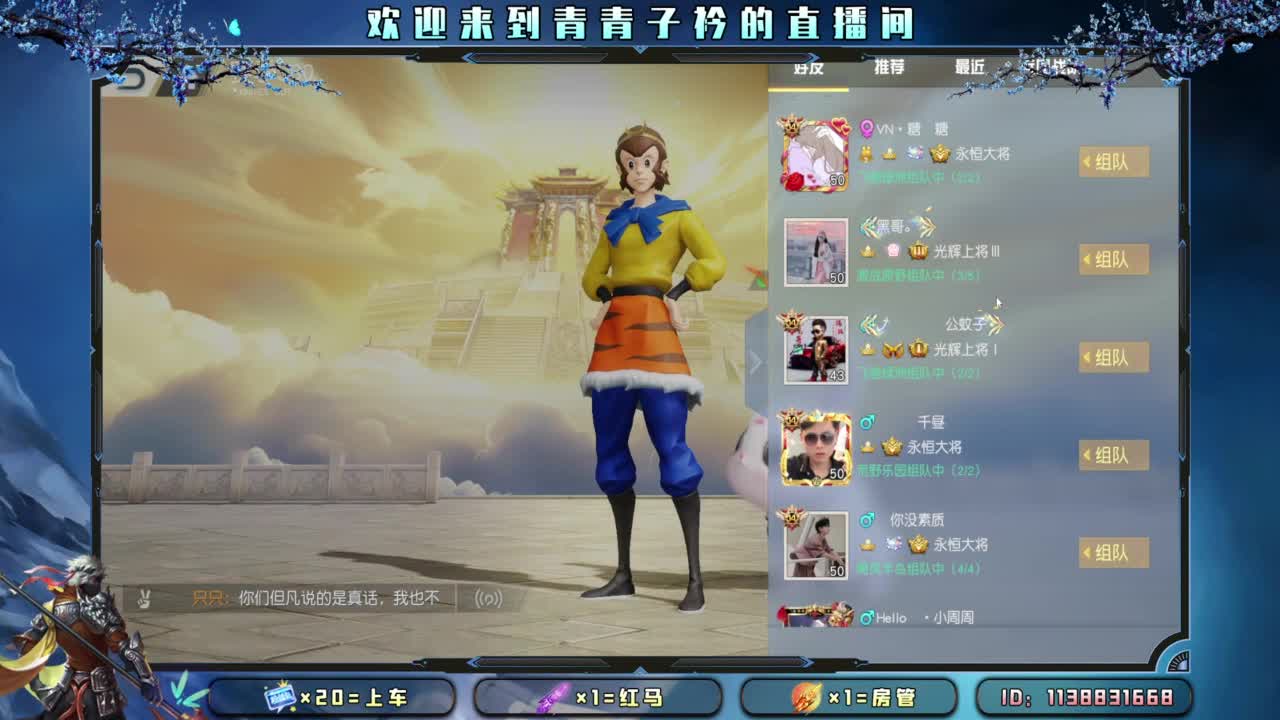 爱在七夕。 第8段