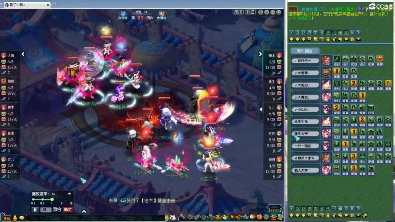 周三剑会赏金赛 第9段