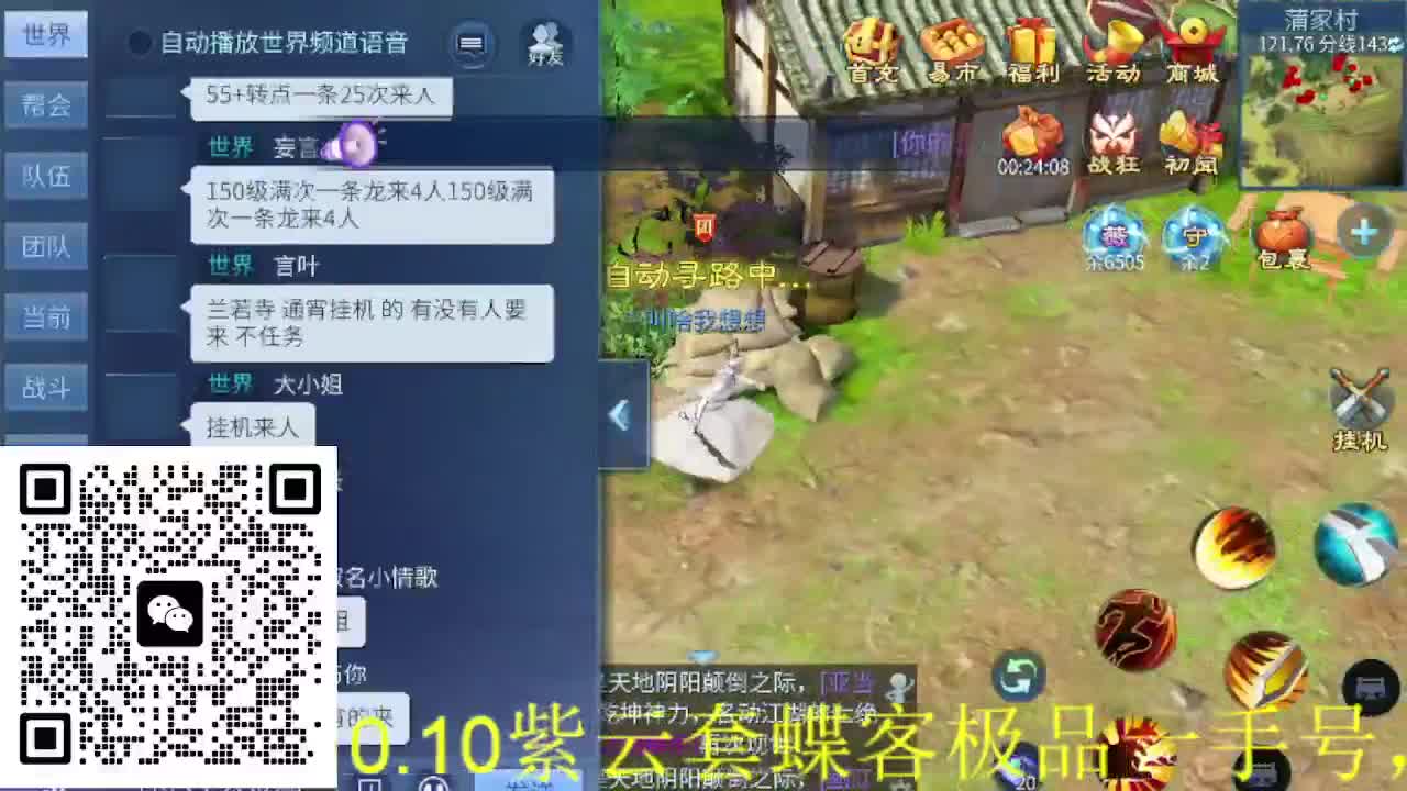 逍遥公会招主播，大区接冲榜！ 第5段