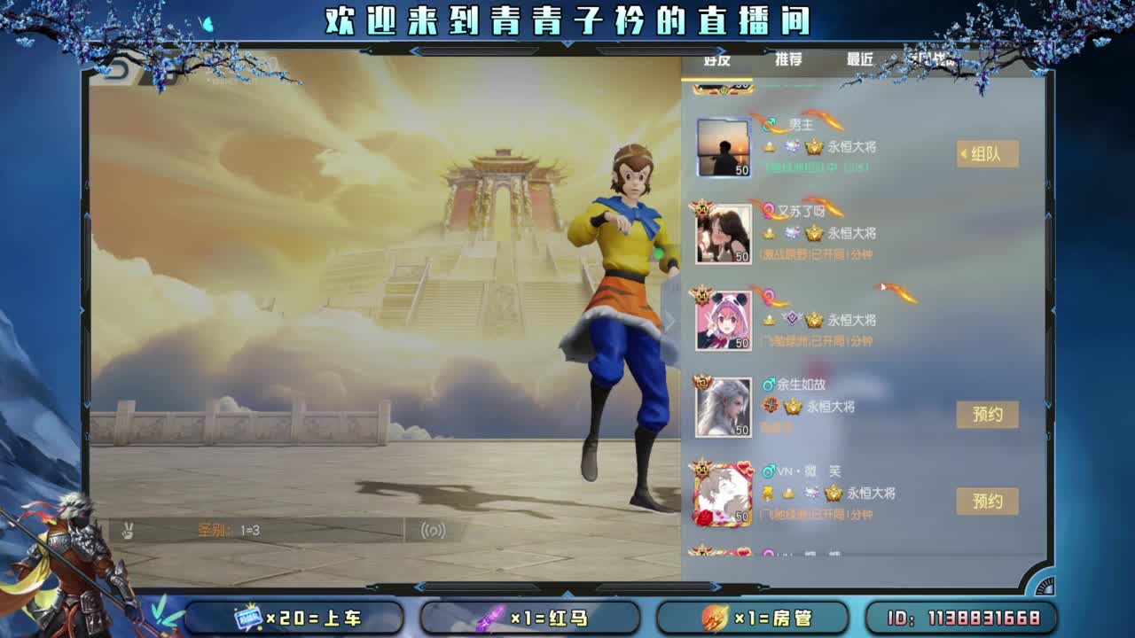 爱在七夕。 第9段