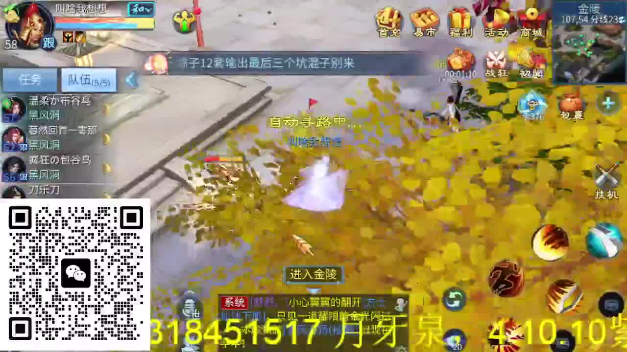 逍遥公会招主播，大区接冲榜！ 第6段