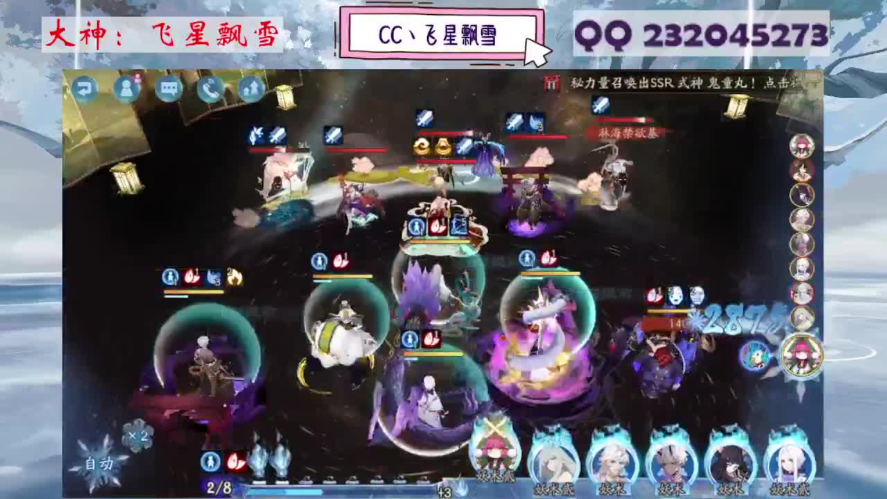 933·乖巧雪 第3段