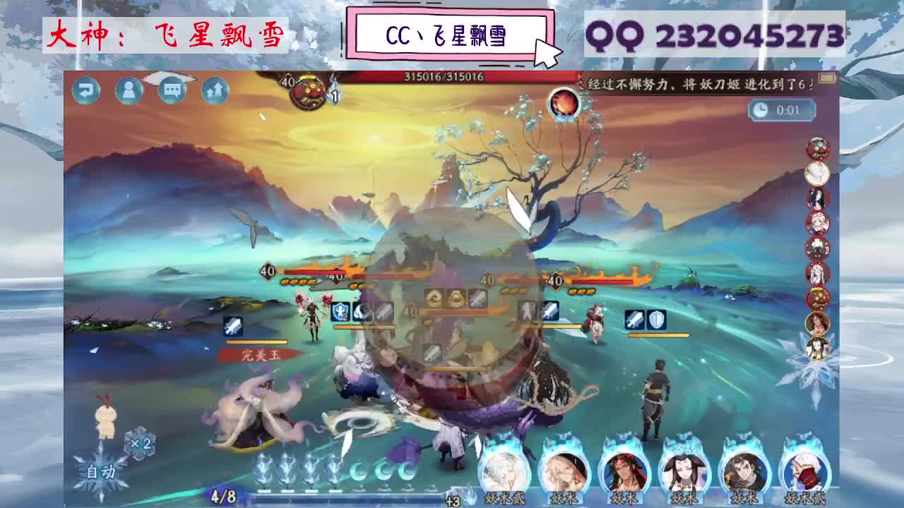 933·乖巧雪 第5段