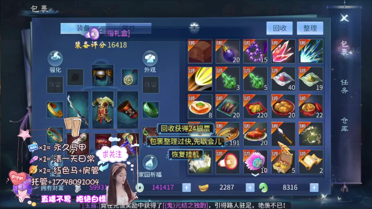 Miracle夺冠！神殿No.1！ 第2段