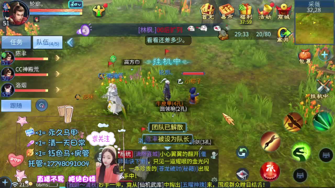Miracle夺冠！神殿No.1！ 第10段