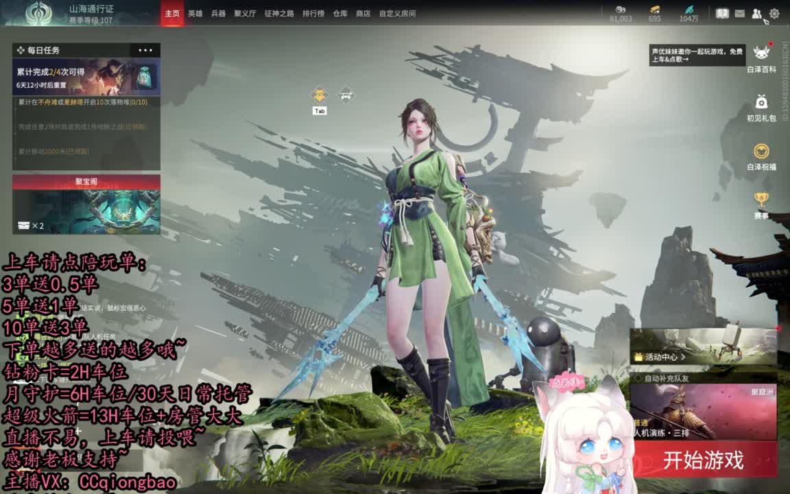 有车位~排位征神娱乐都可以吆~ 第2段