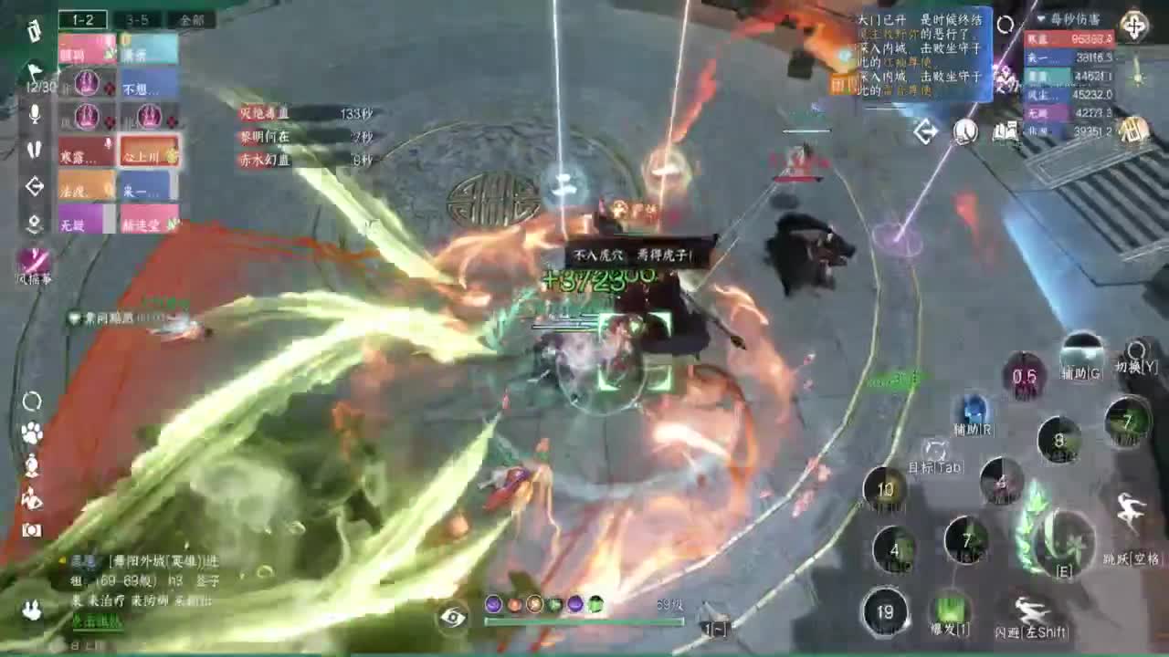 蹲个全托接论武试剑 第4段