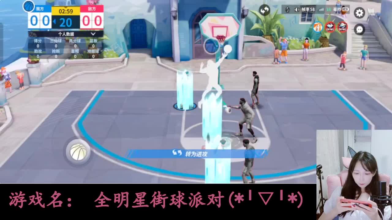 全明星街球派对 第3段