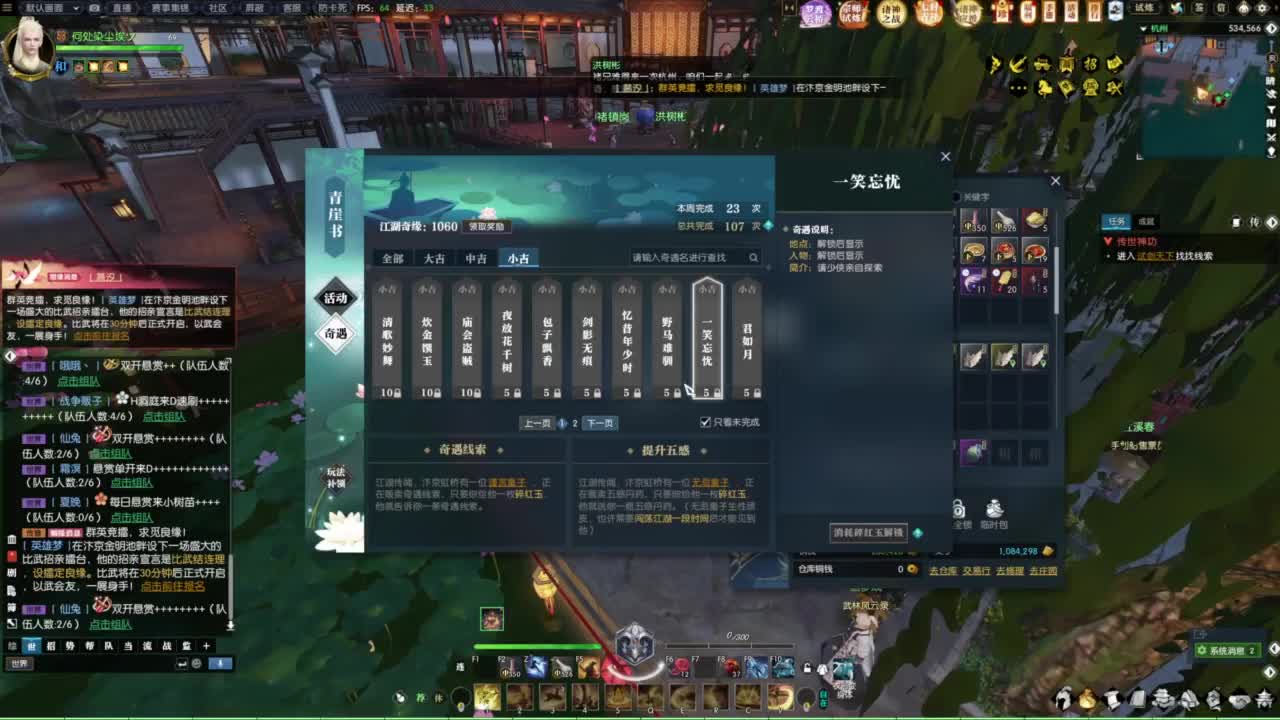 挑灯看剑收人 第3段