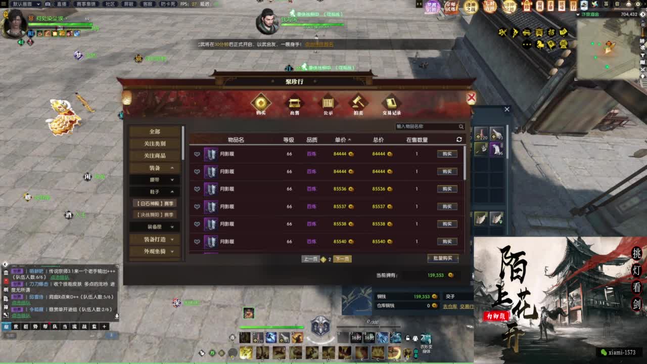 挑灯看剑收人 第6段